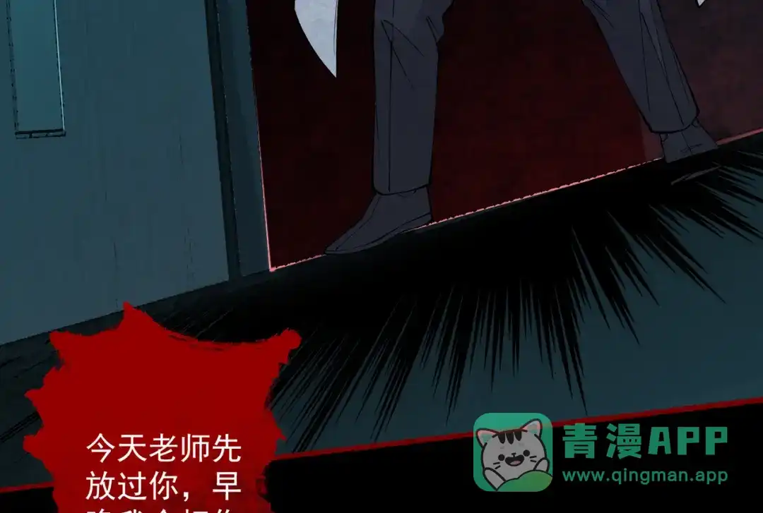 《让你当收尸人，你开局解剖了前女友》第13话 鸡引魂，老师过来了 第131页
