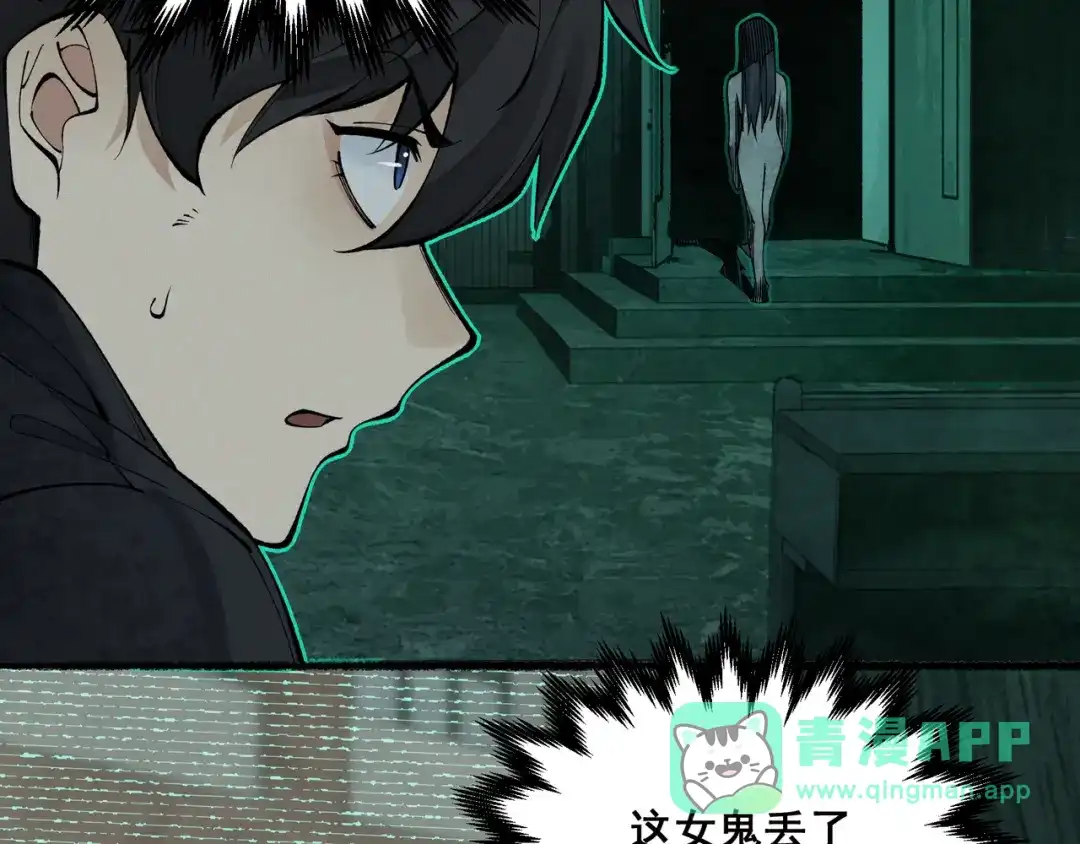 《让你当收尸人，你开局解剖了前女友》第13话 鸡引魂，老师过来了 第11页