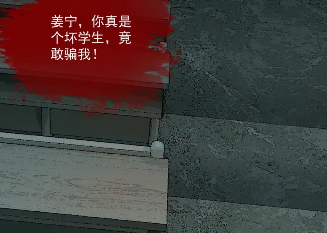 《让你当收尸人，你开局解剖了前女友》第13话 鸡引魂，老师过来了 第73页