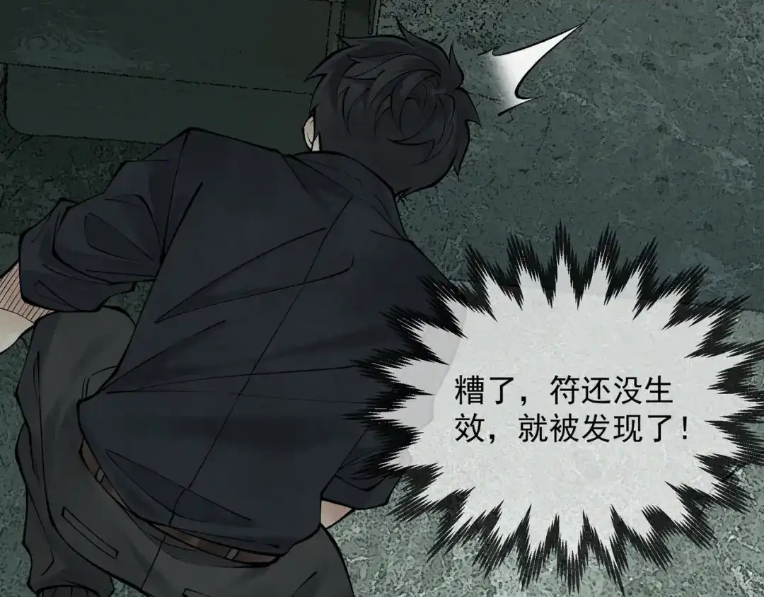 《让你当收尸人，你开局解剖了前女友》第13话 鸡引魂，老师过来了 第74页