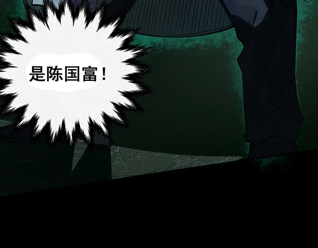 《让你当收尸人，你开局解剖了前女友》第13话 鸡引魂，老师过来了 第22页