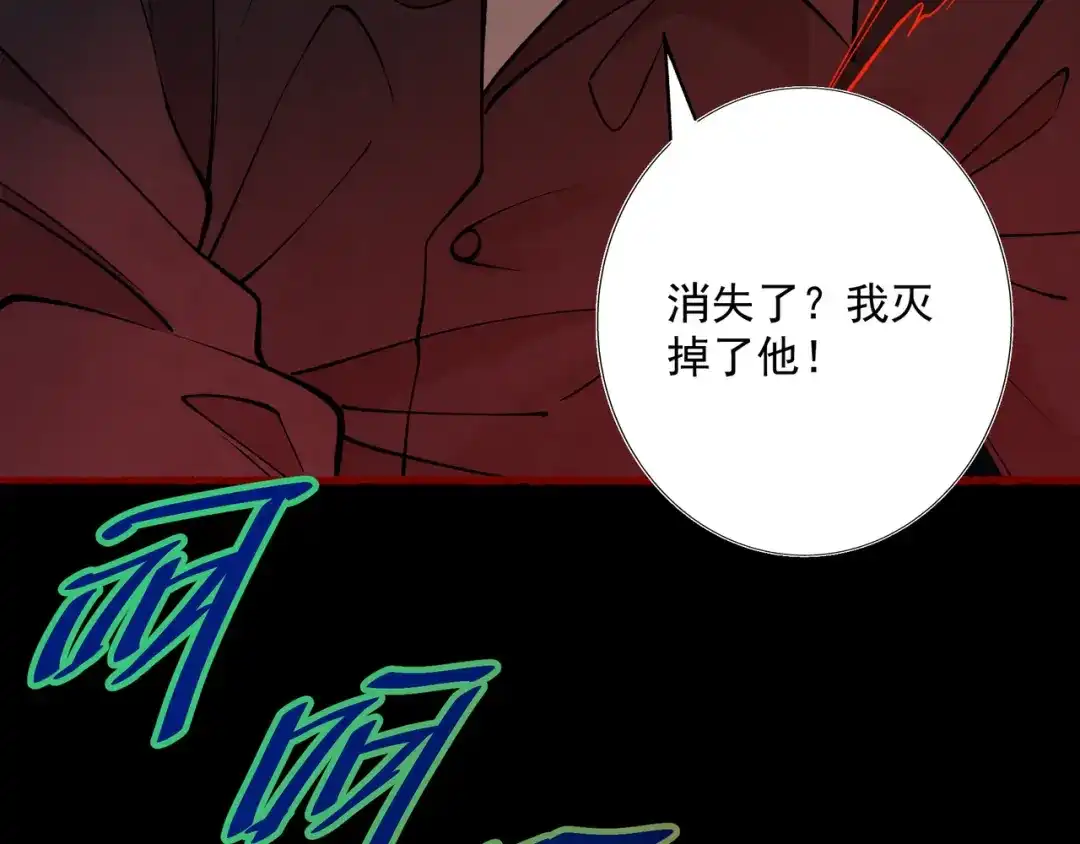 《让你当收尸人，你开局解剖了前女友》第13话 鸡引魂，老师过来了 第125页