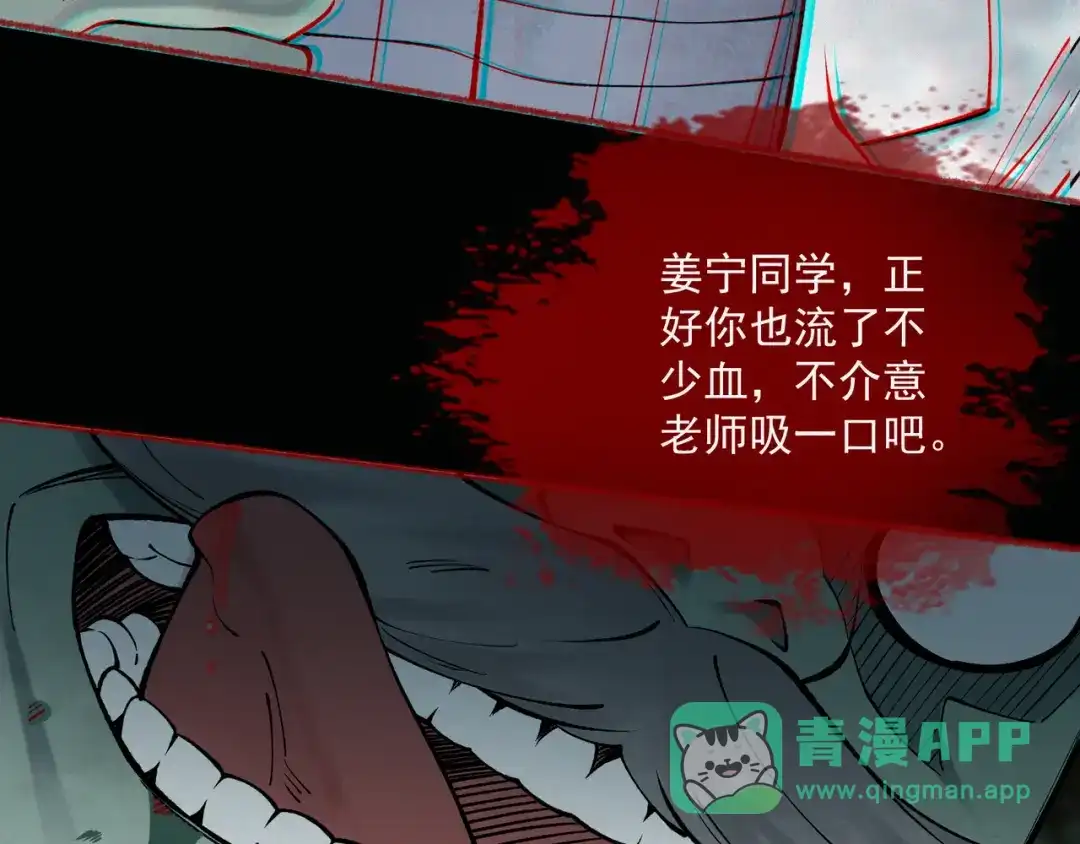 《让你当收尸人，你开局解剖了前女友》第13话 鸡引魂，老师过来了 第56页