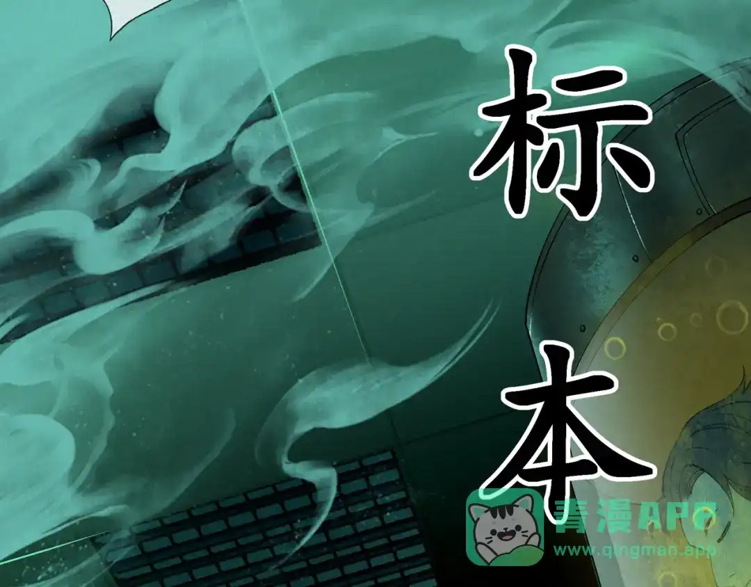 《让你当收尸人，你开局解剖了前女友》第13话 鸡引魂，老师过来了 第146页
