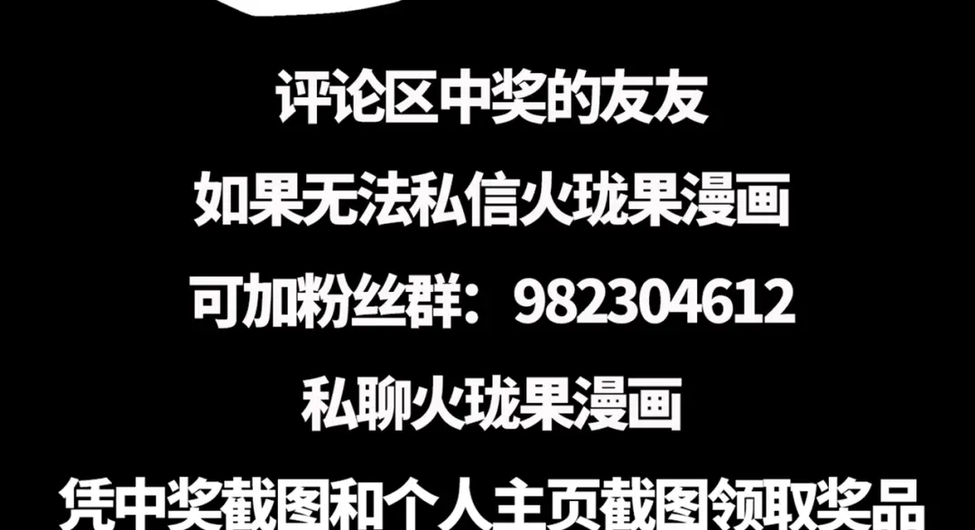 《让你当收尸人，你开局解剖了前女友》第13话 鸡引魂，老师过来了 第164页