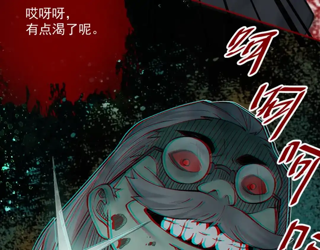 《让你当收尸人，你开局解剖了前女友》第13话 鸡引魂，老师过来了 第54页