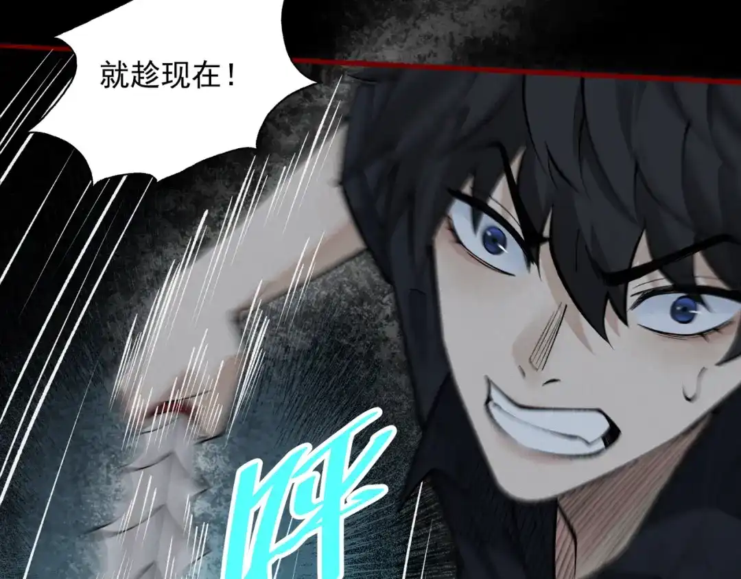《让你当收尸人，你开局解剖了前女友》第13话 鸡引魂，老师过来了 第118页