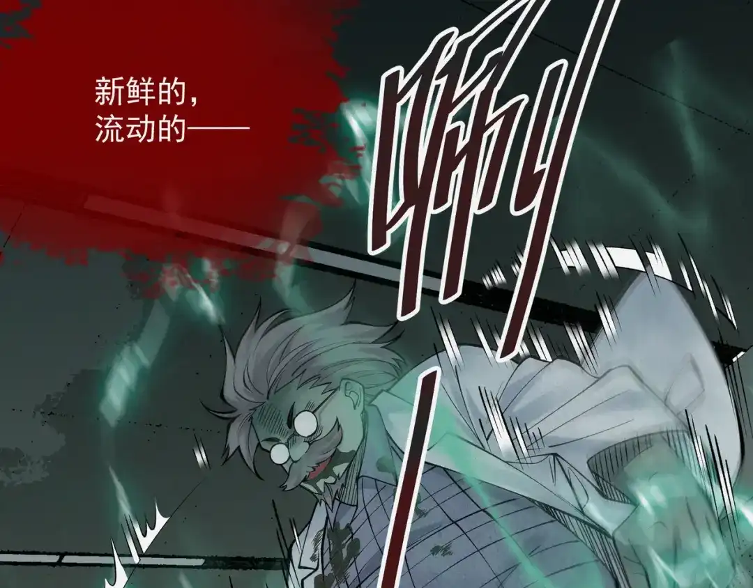 《让你当收尸人，你开局解剖了前女友》第13话 鸡引魂，老师过来了 第82页