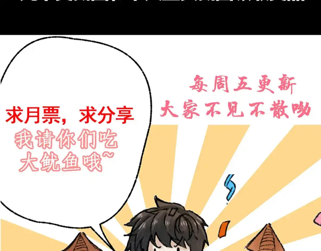 《让你当收尸人，你开局解剖了前女友》第13话 鸡引魂，老师过来了 第165页