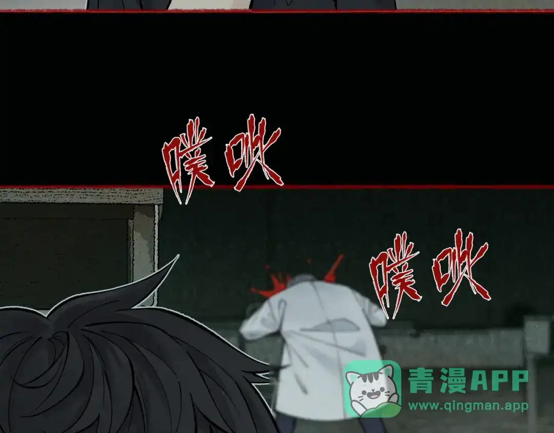 《让你当收尸人，你开局解剖了前女友》第13话 鸡引魂，老师过来了 第61页
