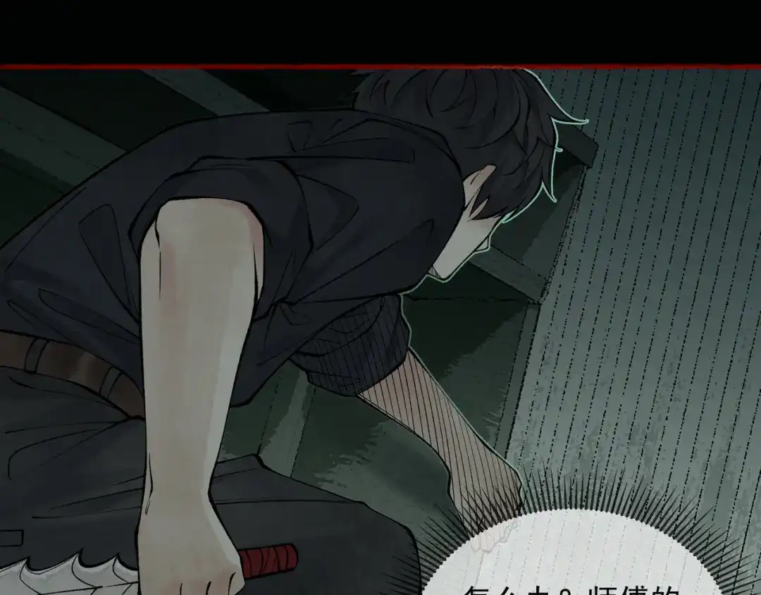 《让你当收尸人，你开局解剖了前女友》第13话 鸡引魂，老师过来了 第78页