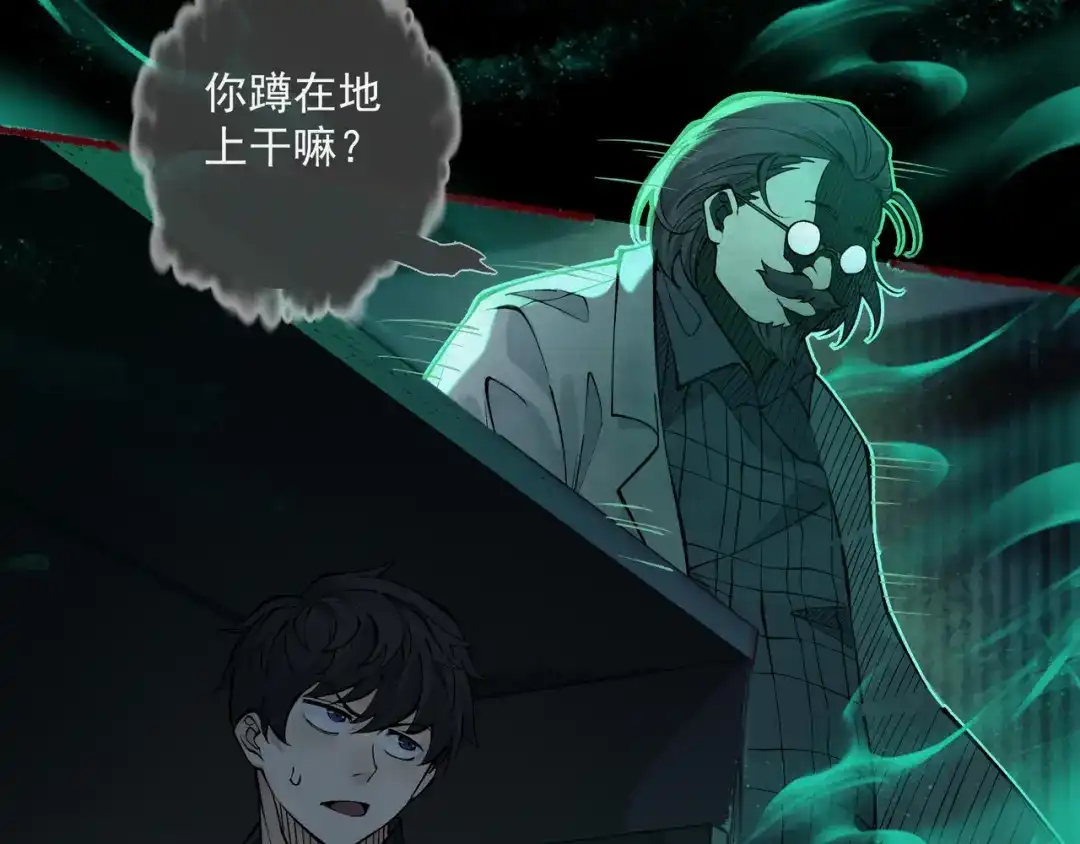 《让你当收尸人，你开局解剖了前女友》第13话 鸡引魂，老师过来了 第32页