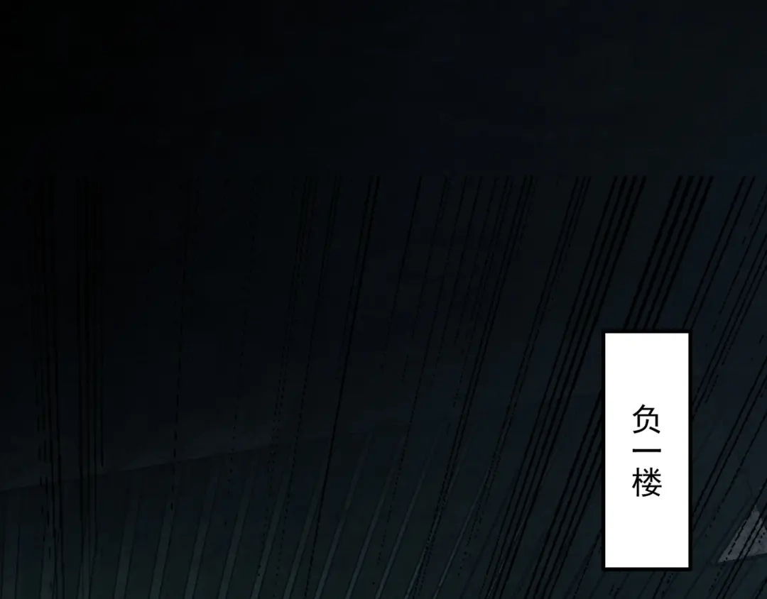 《让你当收尸人，你开局解剖了前女友》第13话 鸡引魂，老师过来了 第138页
