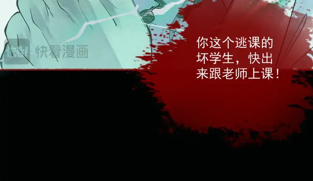 《让你当收尸人，你开局解剖了前女友》第13话 鸡引魂，老师过来了 第77页