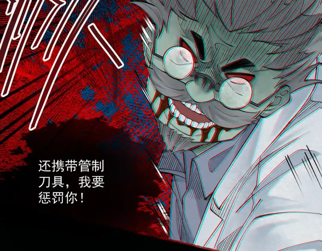 《让你当收尸人，你开局解剖了前女友》第13话 鸡引魂，老师过来了 第92页