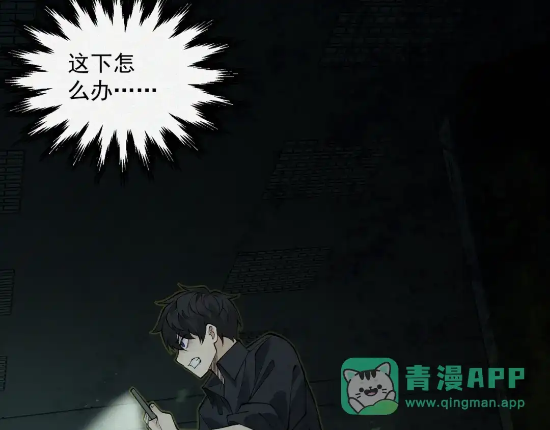 《让你当收尸人，你开局解剖了前女友》第14话 靠，捅鬼窝了 第106页