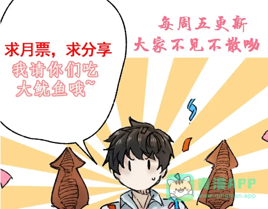 《让你当收尸人，你开局解剖了前女友》第14话 靠，捅鬼窝了 第126页