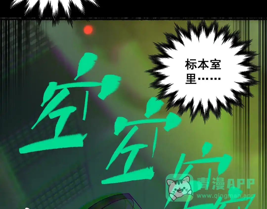 《让你当收尸人，你开局解剖了前女友》第14话 靠，捅鬼窝了 第51页
