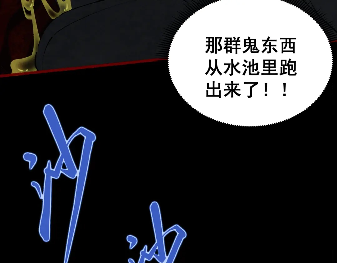 《让你当收尸人，你开局解剖了前女友》第14话 靠，捅鬼窝了 第80页