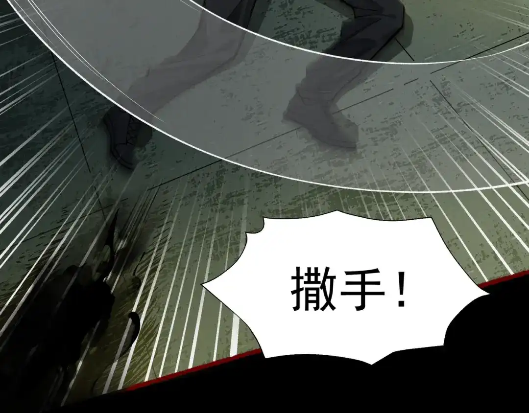《让你当收尸人，你开局解剖了前女友》第14话 靠，捅鬼窝了 第77页