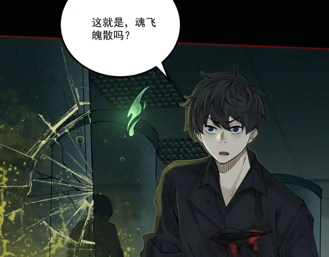 《让你当收尸人，你开局解剖了前女友》第14话 靠，捅鬼窝了 第43页