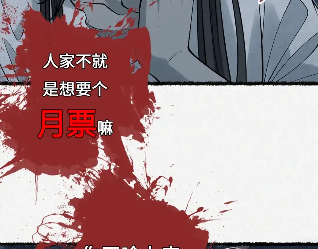 《让你当收尸人，你开局解剖了前女友》第14话 靠，捅鬼窝了 第122页