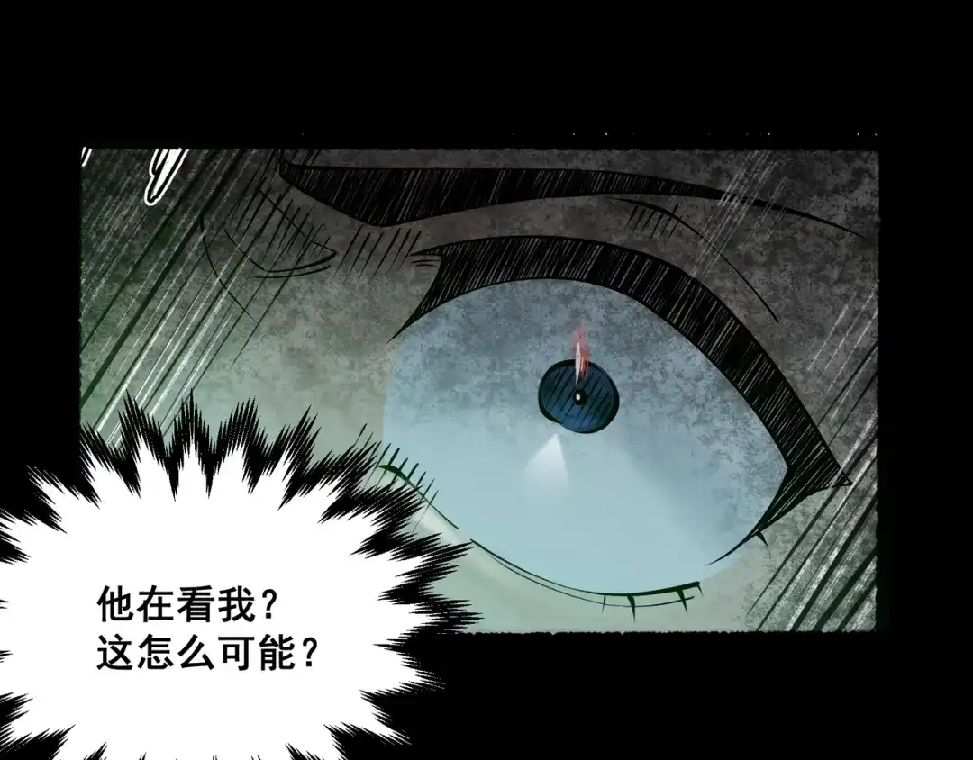 《让你当收尸人，你开局解剖了前女友》第14话 靠，捅鬼窝了 第50页