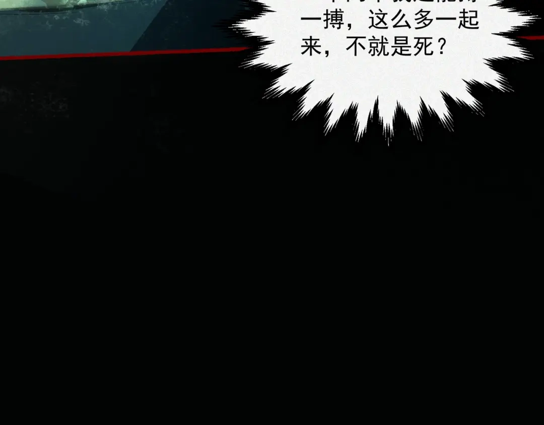 《让你当收尸人，你开局解剖了前女友》第14话 靠，捅鬼窝了 第108页
