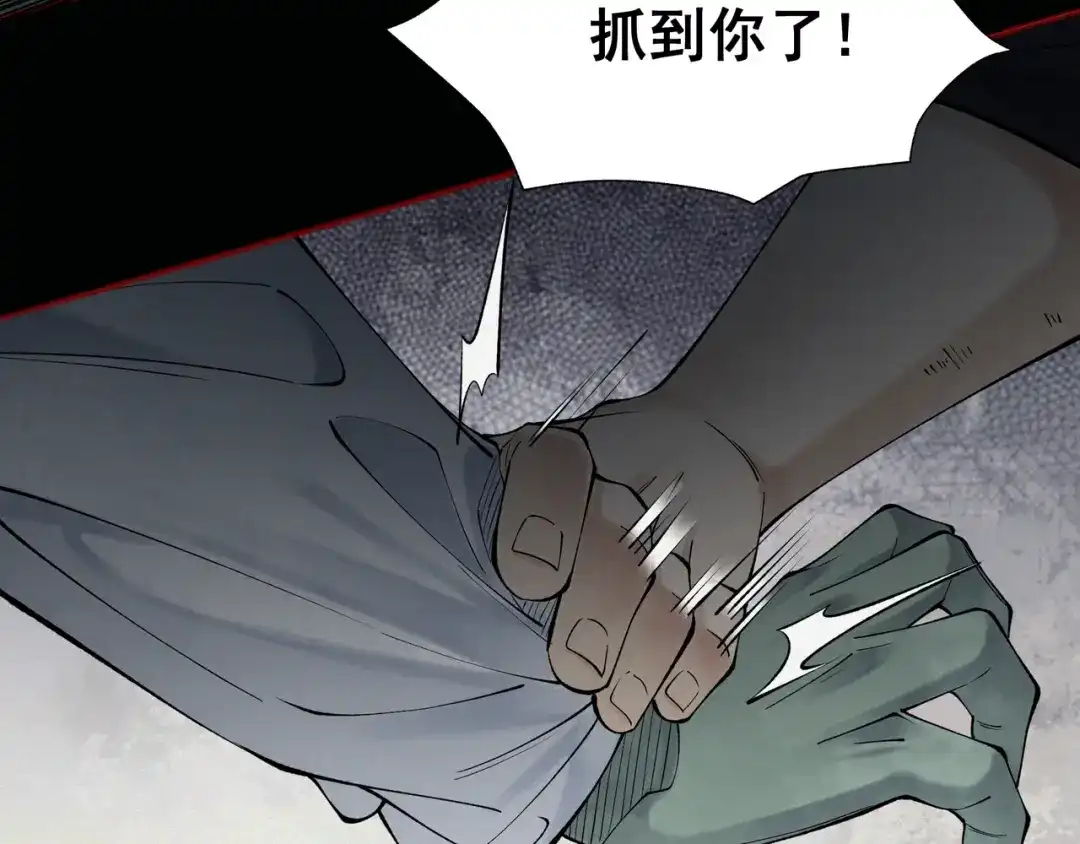 《让你当收尸人，你开局解剖了前女友》第14话 靠，捅鬼窝了 第19页