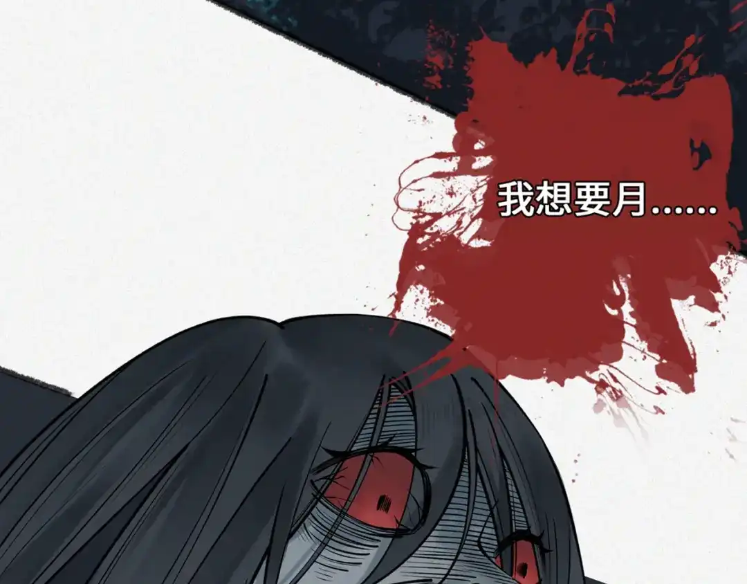 《让你当收尸人，你开局解剖了前女友》第14话 靠，捅鬼窝了 第113页