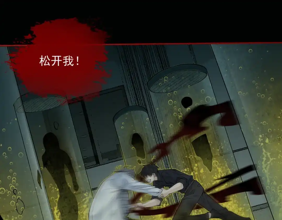 《让你当收尸人，你开局解剖了前女友》第14话 靠，捅鬼窝了 第23页