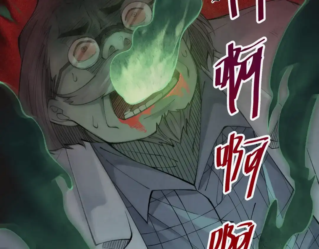 《让你当收尸人，你开局解剖了前女友》第14话 靠，捅鬼窝了 第33页
