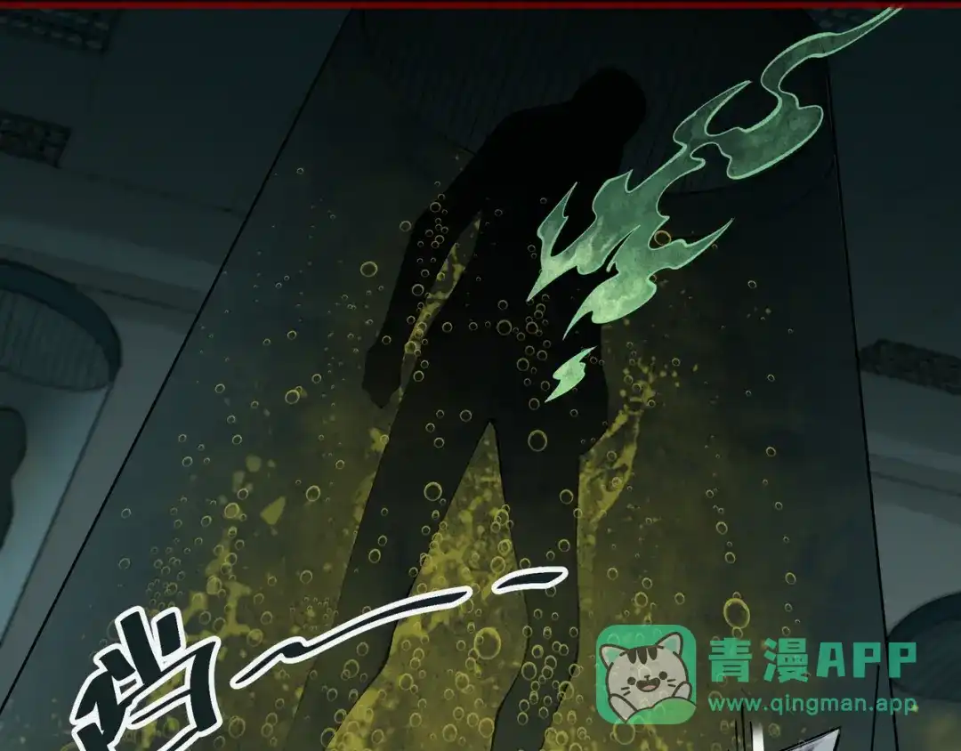 《让你当收尸人，你开局解剖了前女友》第14话 靠，捅鬼窝了 第41页