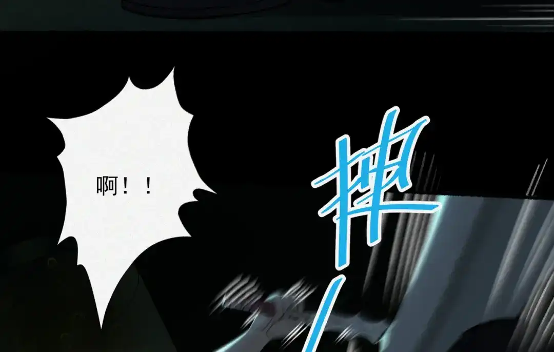 《让你当收尸人，你开局解剖了前女友》第14话 靠，捅鬼窝了 第73页