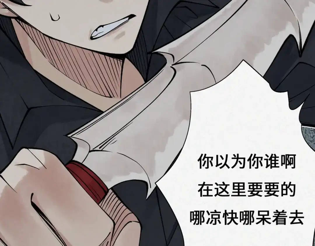 《让你当收尸人，你开局解剖了前女友》第14话 靠，捅鬼窝了 第118页