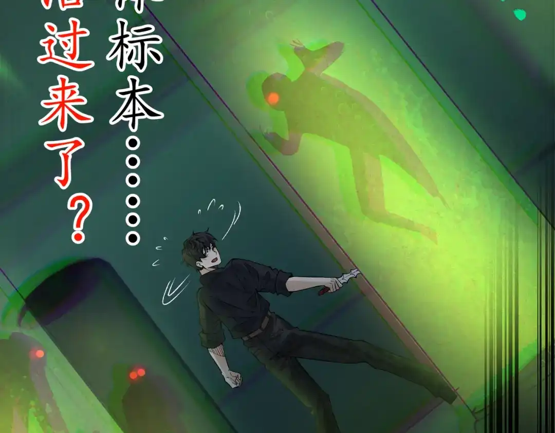 《让你当收尸人，你开局解剖了前女友》第14话 靠，捅鬼窝了 第53页