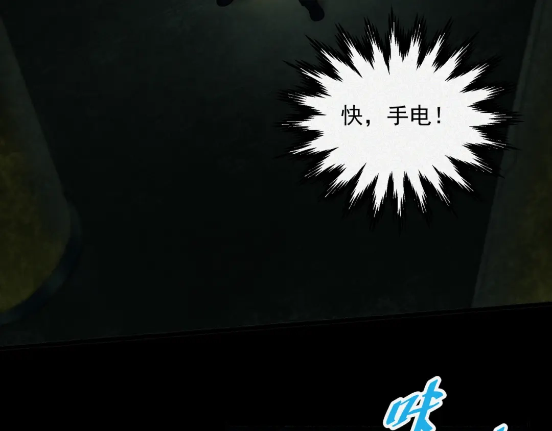 《让你当收尸人，你开局解剖了前女友》第14话 靠，捅鬼窝了 第64页