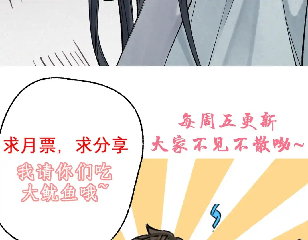 《让你当收尸人，你开局解剖了前女友》第15话 前后皆死路 第144页