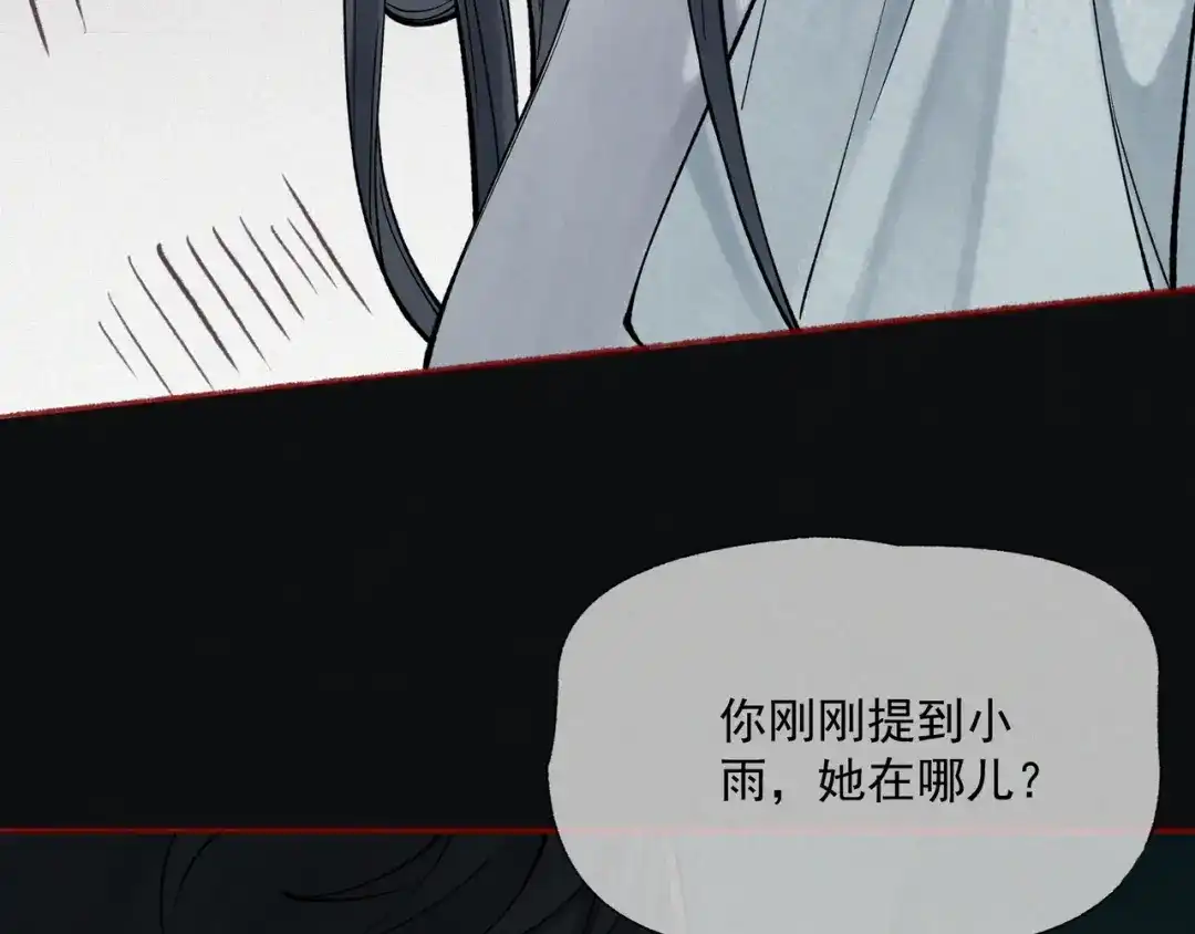 《让你当收尸人，你开局解剖了前女友》第15话 前后皆死路 第68页