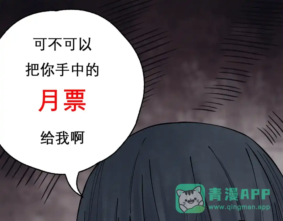 《让你当收尸人，你开局解剖了前女友》第15话 前后皆死路 第141页