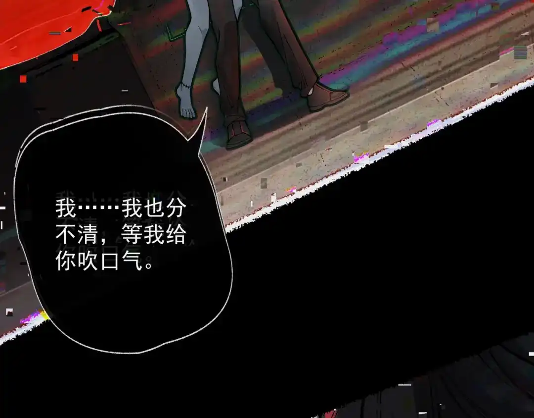 《让你当收尸人，你开局解剖了前女友》第15话 前后皆死路 第117页