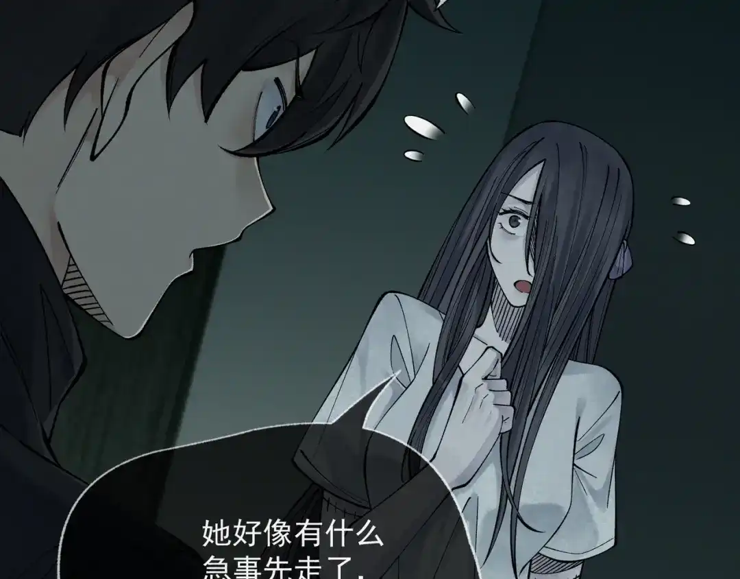 《让你当收尸人，你开局解剖了前女友》第15话 前后皆死路 第70页