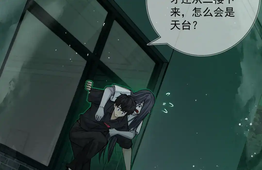 《让你当收尸人，你开局解剖了前女友》第15话 前后皆死路 第100页