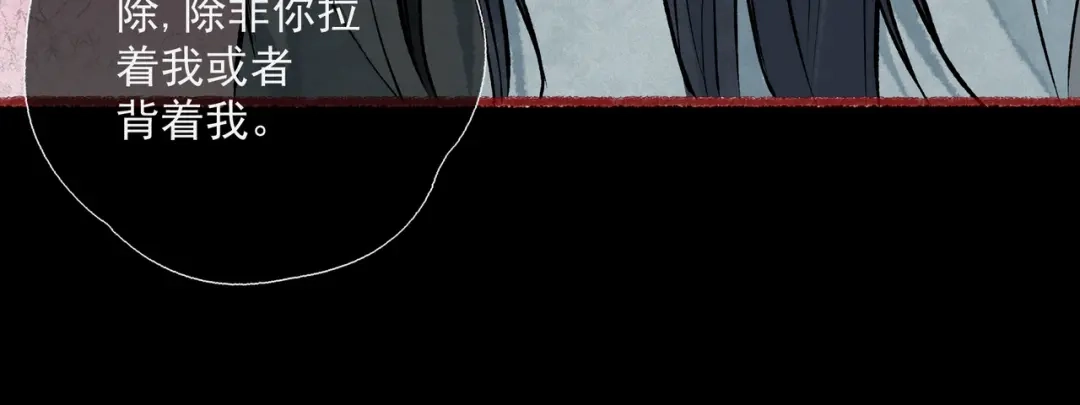 《让你当收尸人，你开局解剖了前女友》第15话 前后皆死路 第90页
