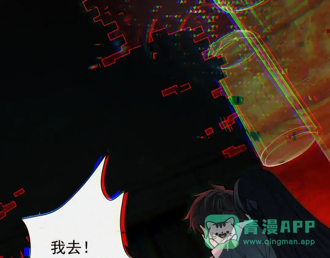 《让你当收尸人，你开局解剖了前女友》第15话 前后皆死路 第111页