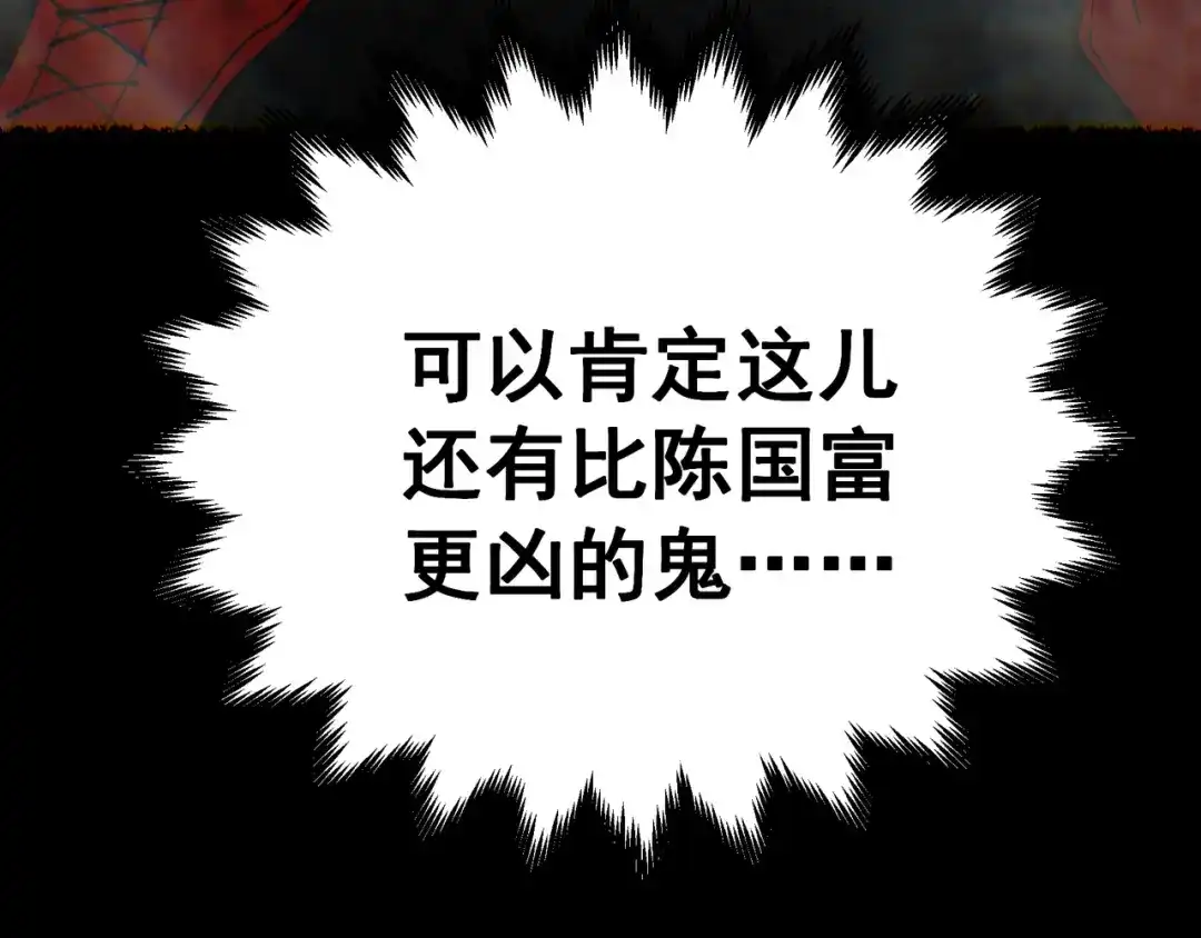 《让你当收尸人，你开局解剖了前女友》第15话 前后皆死路 第139页