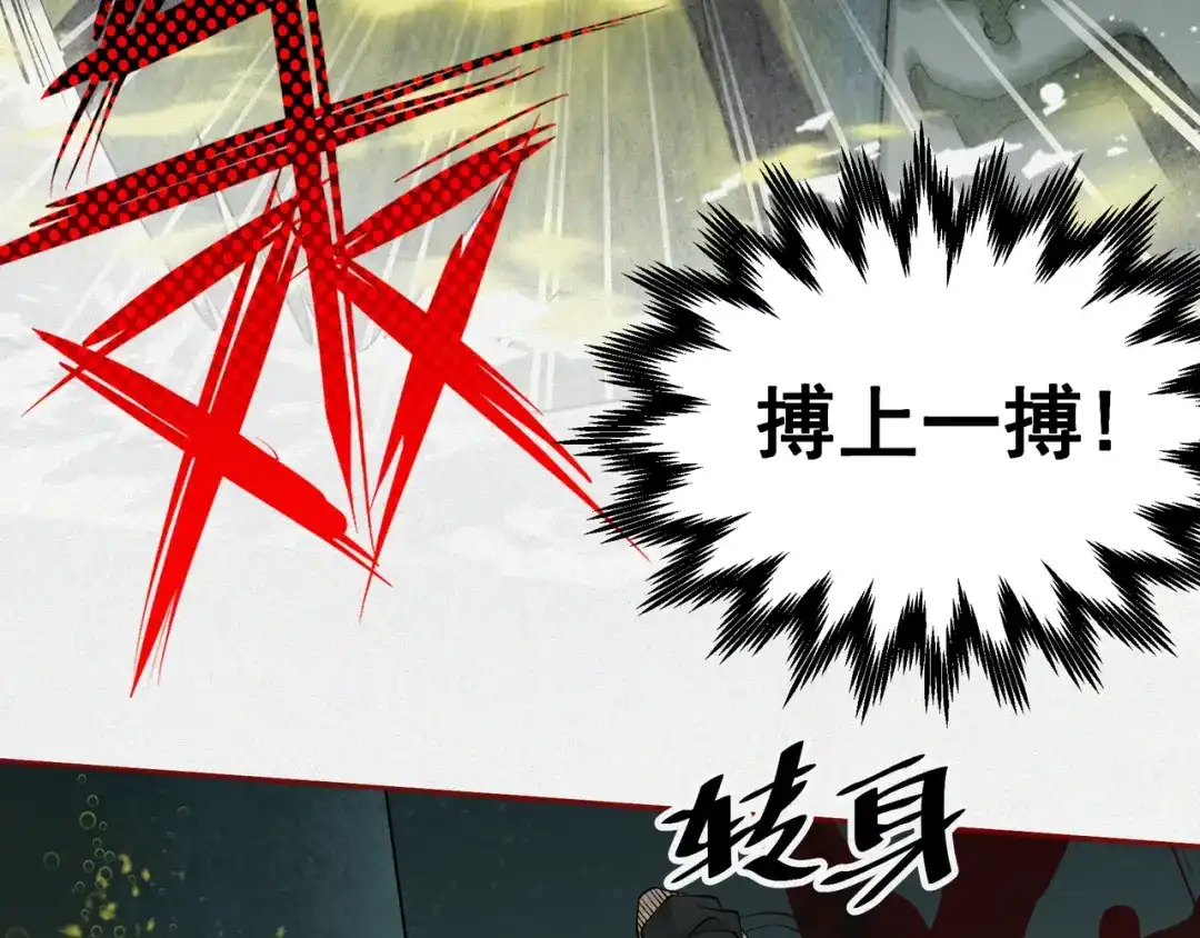 《让你当收尸人，你开局解剖了前女友》第15话 前后皆死路 第23页