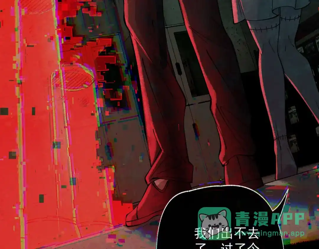 《让你当收尸人，你开局解剖了前女友》第15话 前后皆死路 第131页