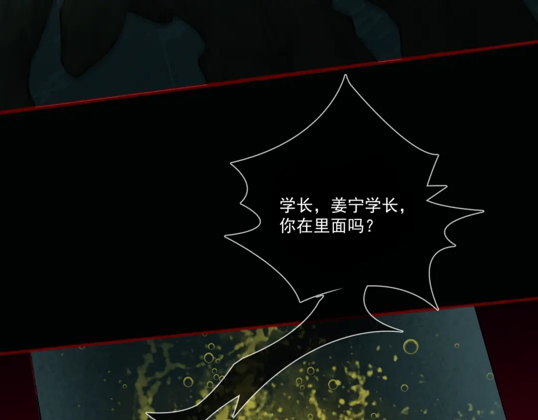 《让你当收尸人，你开局解剖了前女友》第15话 前后皆死路 第10页