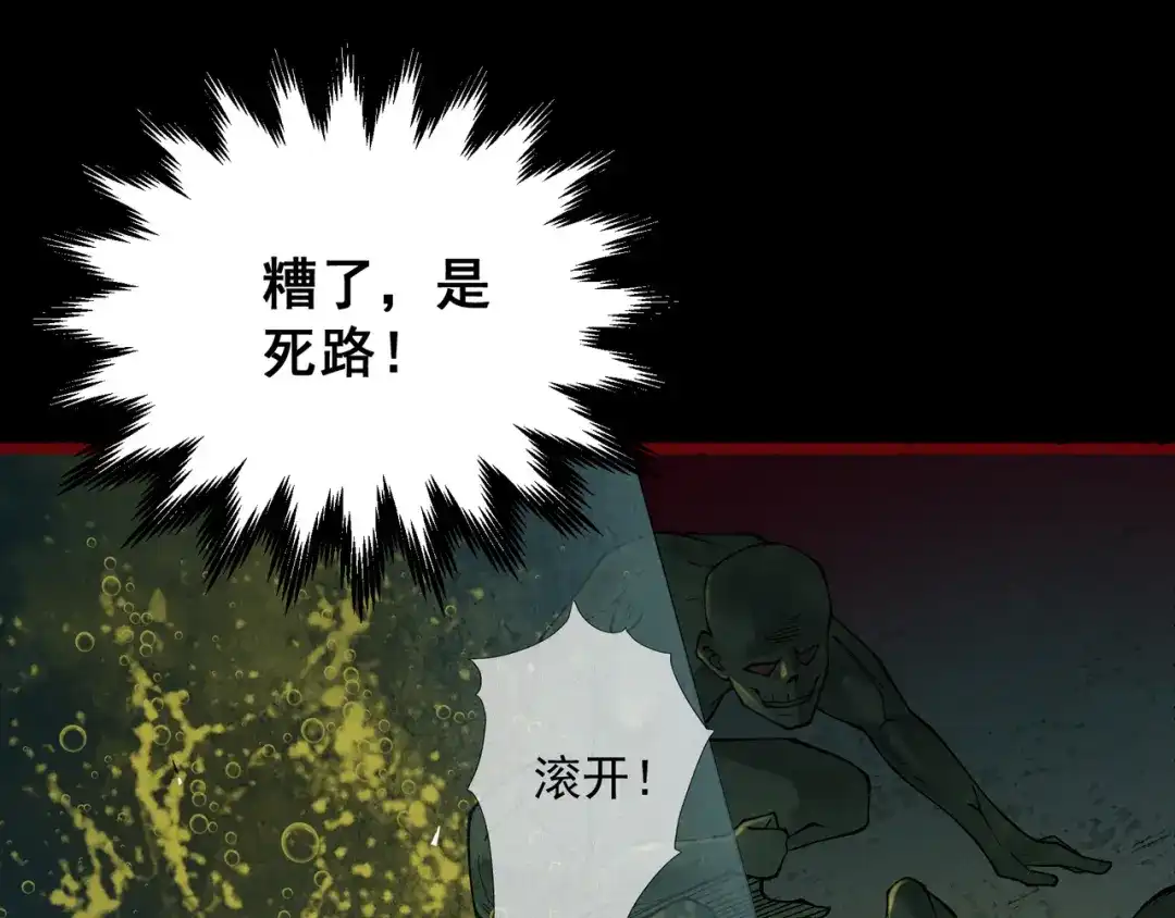 《让你当收尸人，你开局解剖了前女友》第15话 前后皆死路 第7页